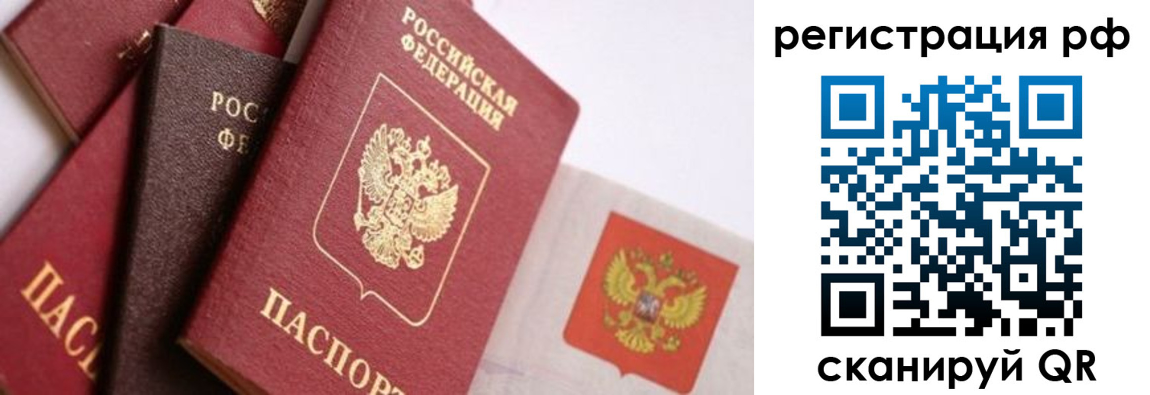 временная регистрация купить в Талице