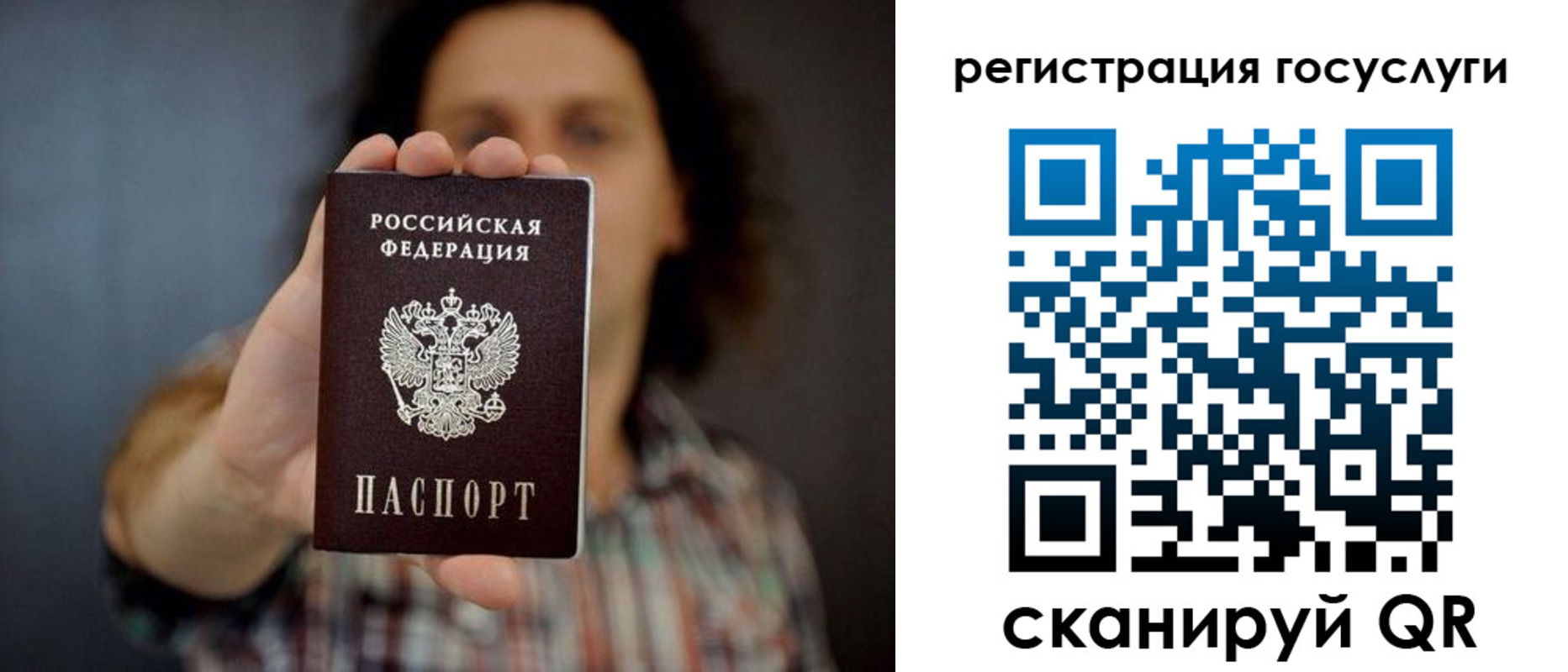 временная регистрация в Талице