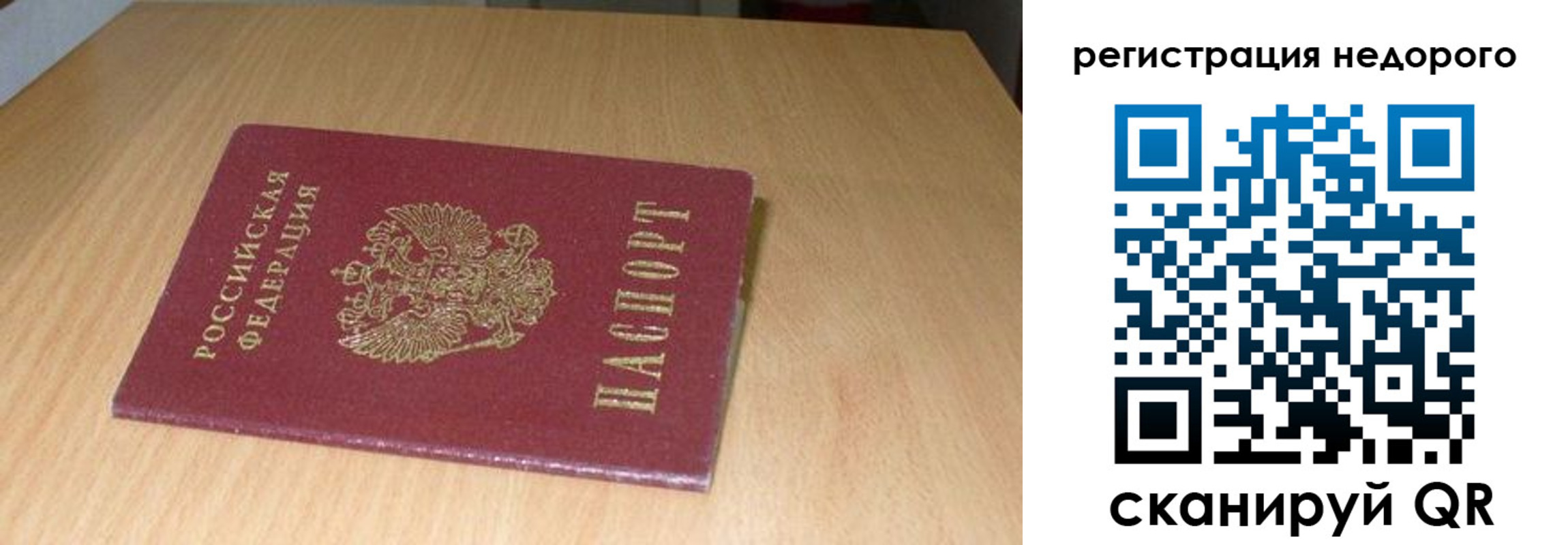 прописка штамп в Талице