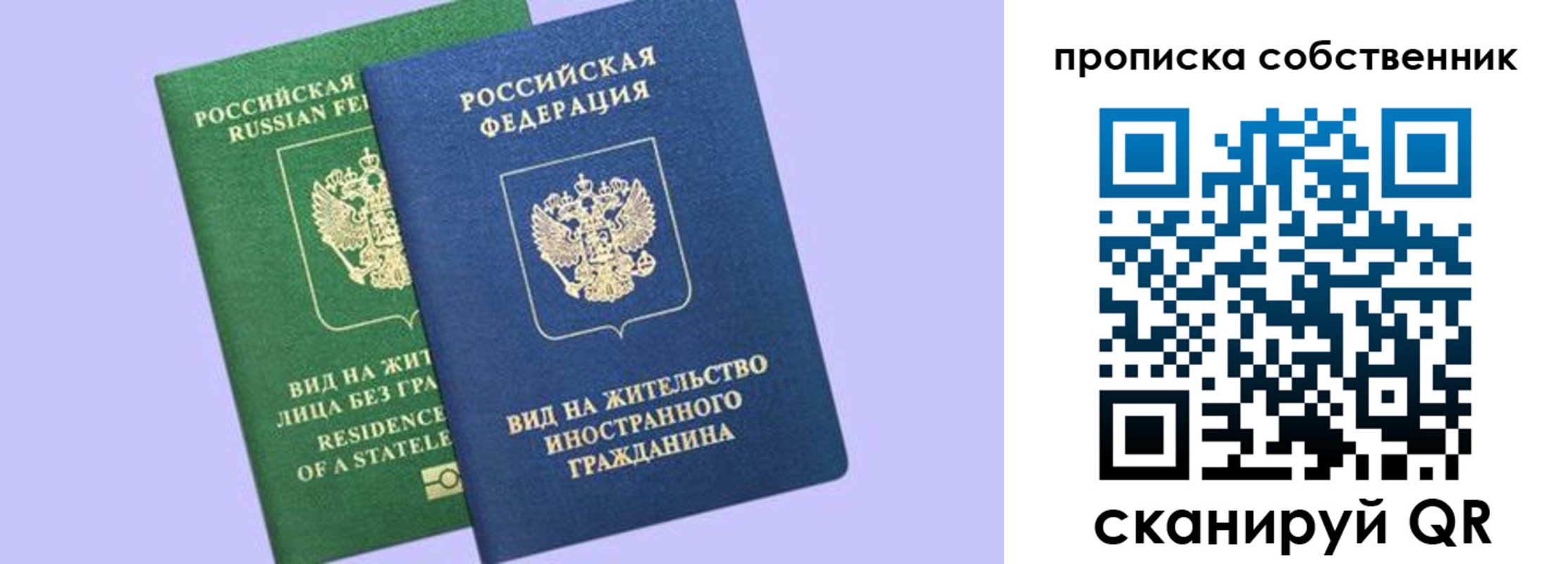 прописка 2025 в Талице