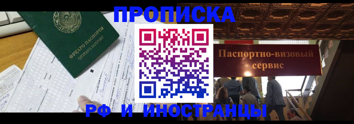 временная регистрация собственник в Талице