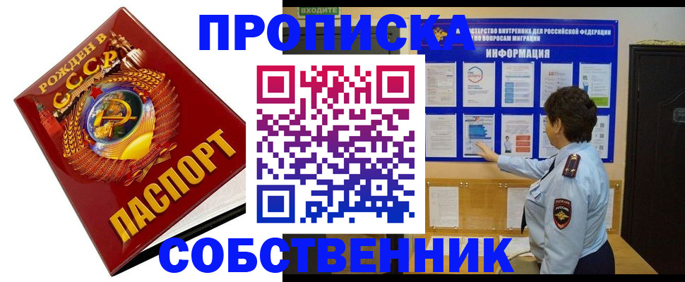 временная регистрация в квартире в Талице