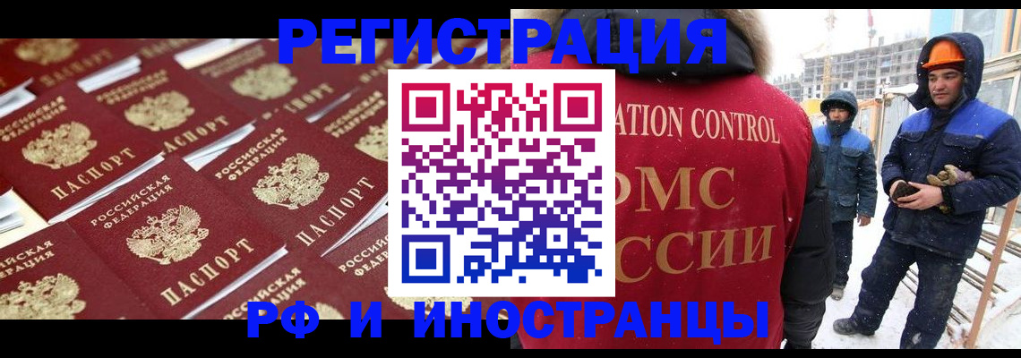 прописка иностранных граждан в Талице