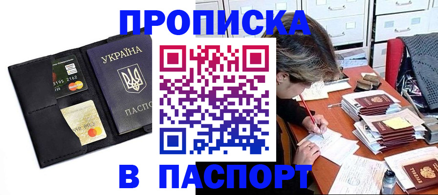 временная регистрация недорого в Талице