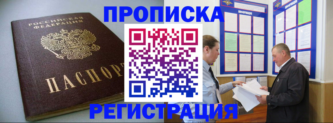 временная регистрация 2025 в Талице