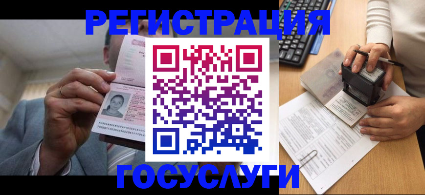 регистрация в Талице