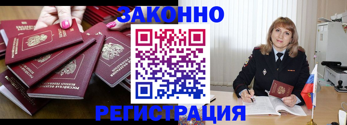 прописка для кредита в Талице